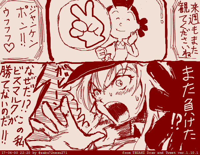 ビスマルク大好き(´ー｀) 