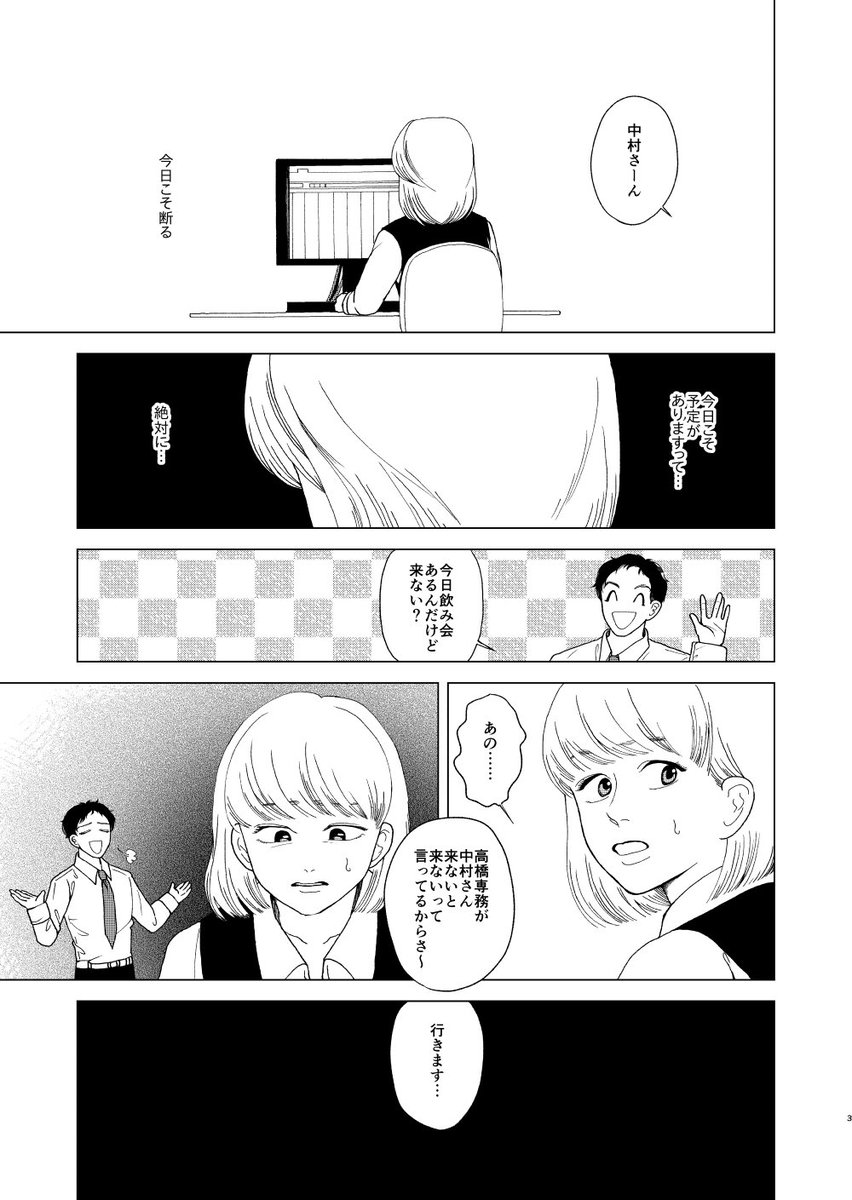 バズったら変わってしまった友達の漫画
（1/10）
#創作漫画 