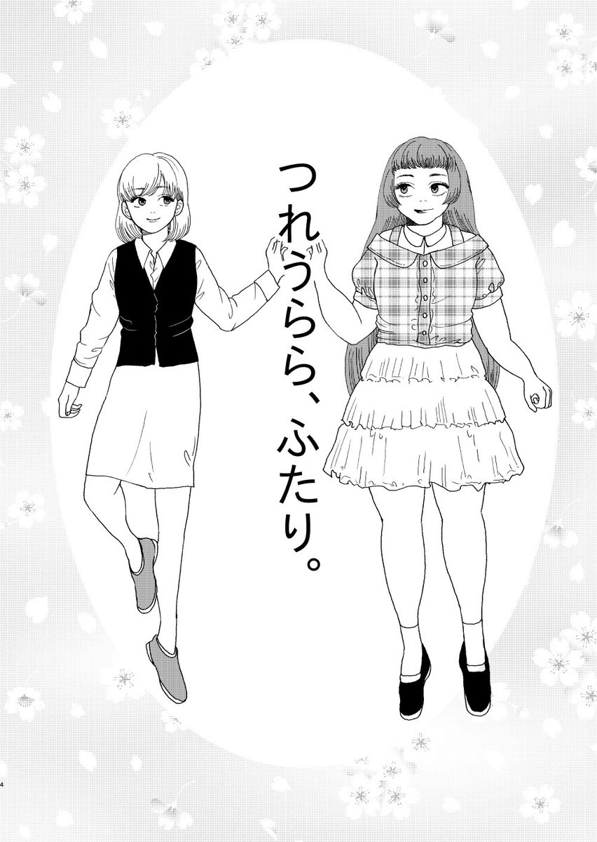 バズったら変わってしまった友達の漫画
（1/10）
#創作漫画 