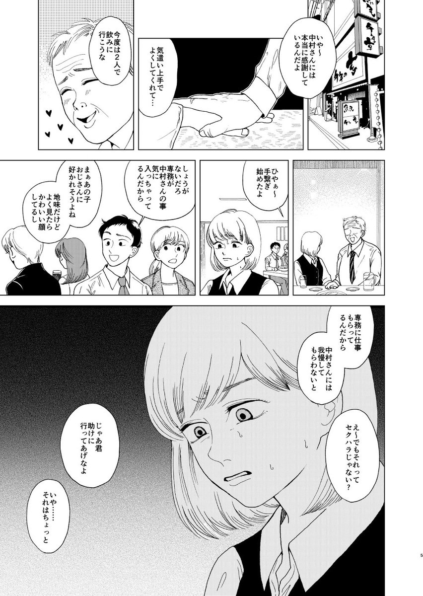 バズったら変わってしまった友達の漫画
（1/10）
#創作漫画 