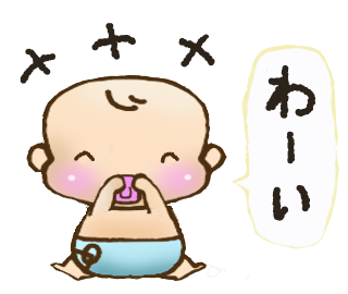 あかちゃんのtwitterイラスト検索結果 古い順