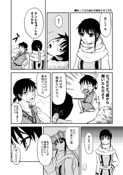 なば Tth0005 さんのマンガ一覧 ツイコミ 仮