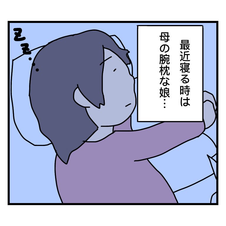 いつの間に入れ替わったんだ
#育児漫画 #絵日記 #1歳 