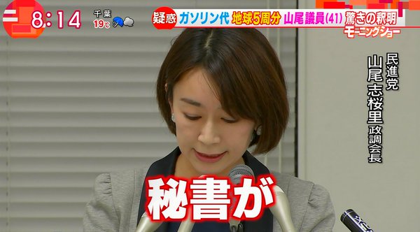 Toshichan25 On Twitter まぁ 山尾志桜里なんて元々こんな人だから