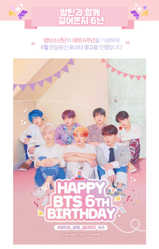 _Duckzill's tweet photo. ⚜️BTS 6th Anniversary Support
❛ #방탄과_함께_걸어온지_6년 ❜

방탄소년단 데뷔 6주년 기념 지하철 포스터 광고 모음💞💞

보러가기😎😎
https://t.co/lUGSQx3Tqz

#방탄소년단 #방탄날 #데뷔_6주년 #방탄소년단이벤트 #BTS #RT #Army #아미 #방탄소년단광고 #PurpleHeart_Project #Fly_with_ARMY https://t.co/yYLpbIrH0G