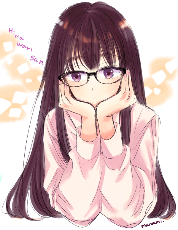 らくがきひまわりさん Twitterに顔出さずすみません 元気です ひまわりさん 公式 第12集8月23日発売のイラスト らくがきひまわりさん Twitterに顔出さずすみません 元気です ひまわりさん 公式 第12集8月23日発売のイラスト
