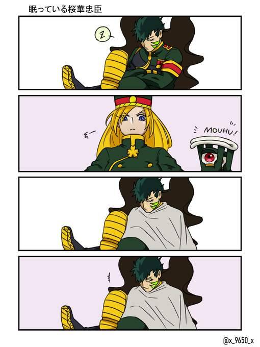 くろごま X 9650 X さんのマンガ一覧 3ページ ツイコミ 仮