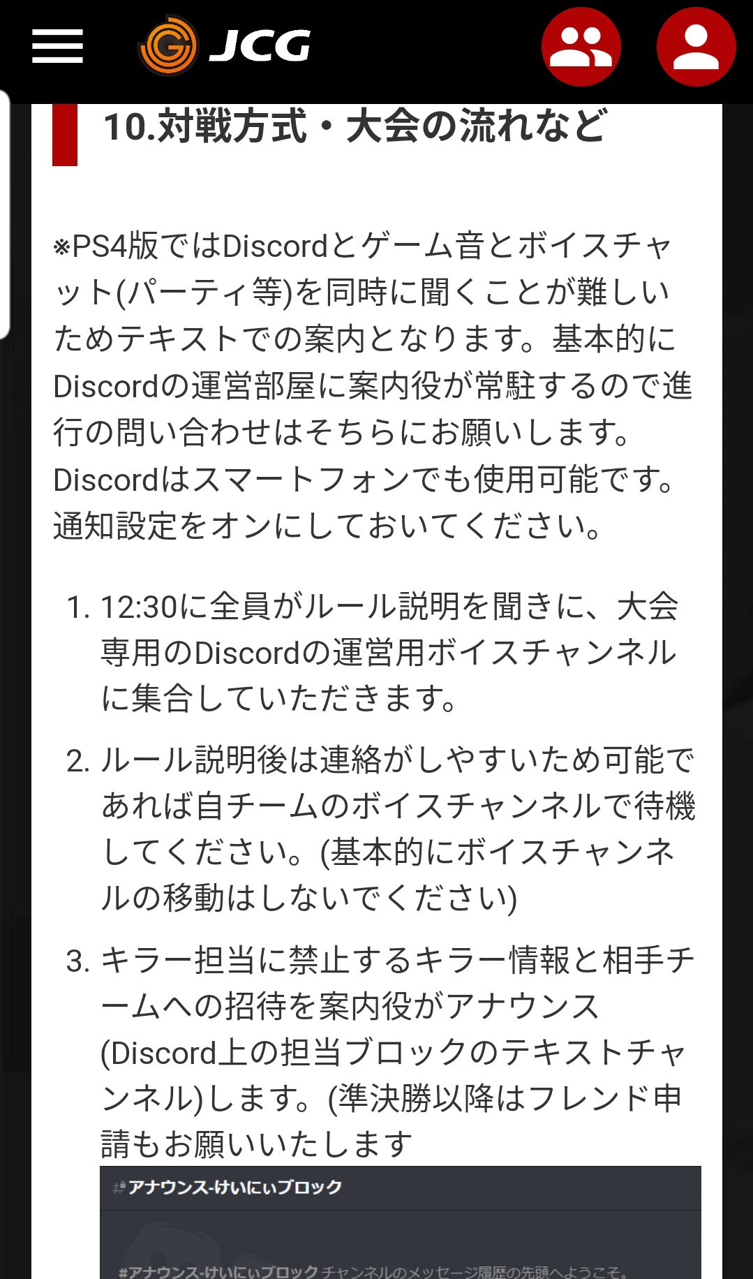 Dfc Dbd大会垢 Vol 10 10 17 Pc Ps4 Dfc Supported By Jcg Vol 2 Ps4版dfcでは ルール説明と優勝インタビュー以外はパーティーでボイスチャットしてもらうことを想定してます 理由はdiscordとゲーム音とボイスチャットを同時に聞くことが難しいため