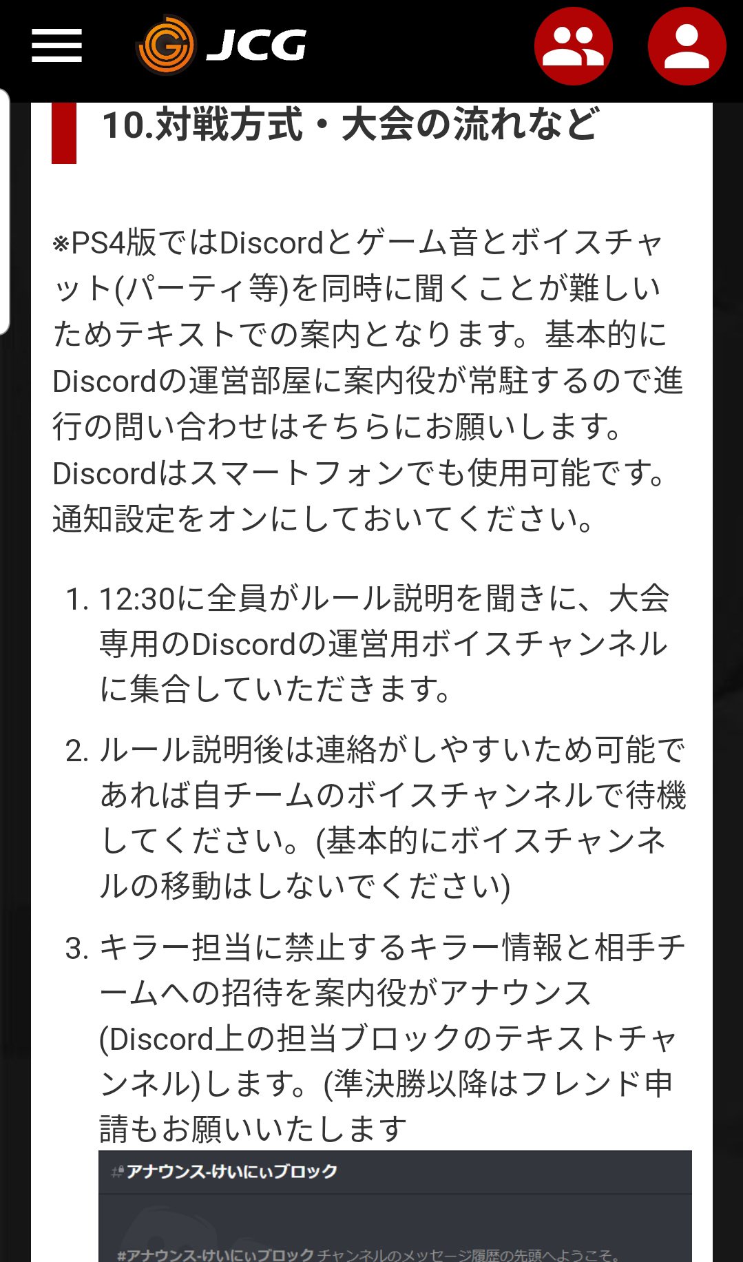 Dfc ホラー界のスマブラ大会垢 Champions League 3 19 3 Dfc Supported By Jcg Vol 2 Ps4版dfcでは ルール説明と優勝インタビュー以外はパーティーでボイスチャットしてもらうことを想定してます 理由はdiscordとゲーム音とボイスチャットを同時に