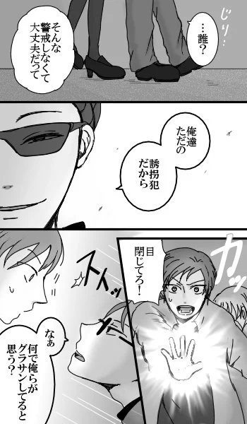 【未来耳百】蜜月編⑫
彼氏の個性は「発光」、彼女の個性は匂いだけで感情が読み取れる「超嗅覚」 