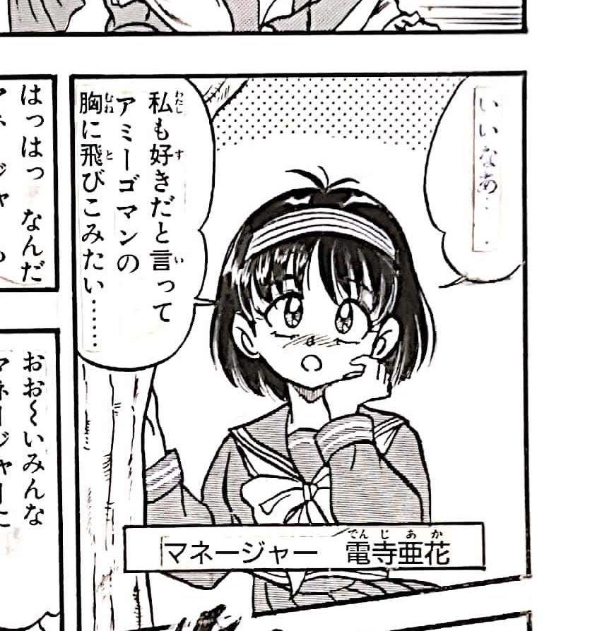 昭和の漫画