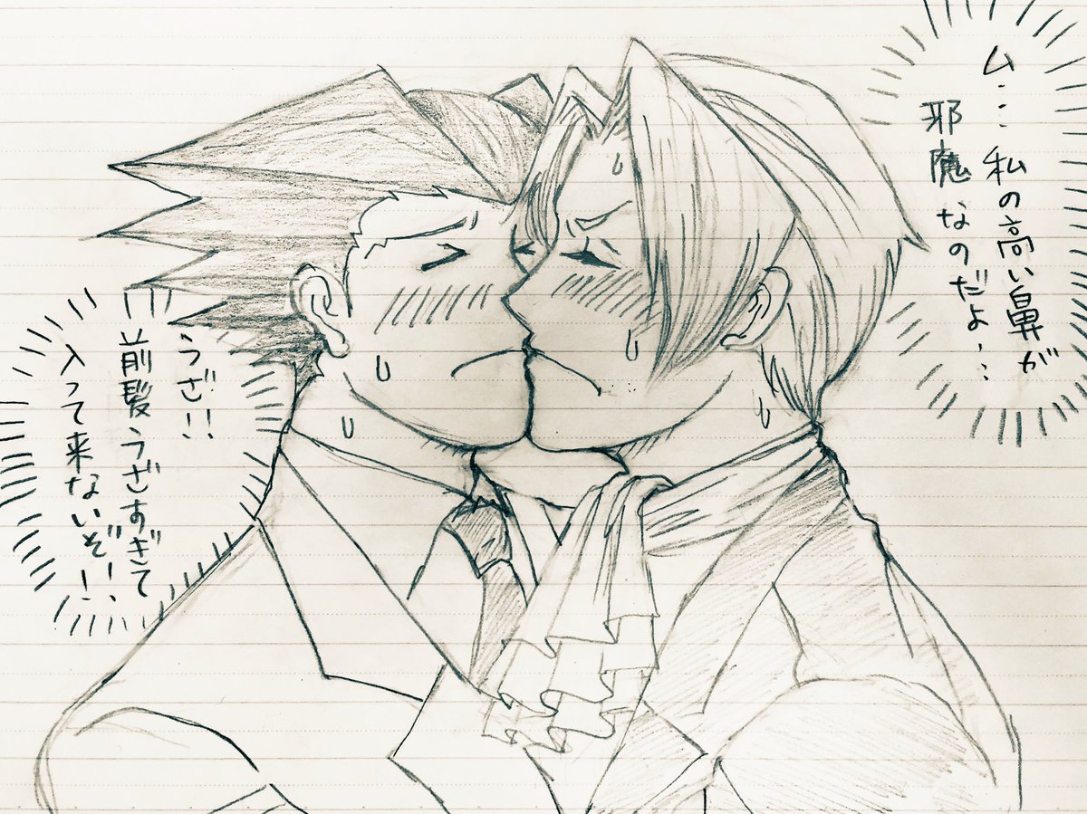 たかな ムードもクソもない初チューもいい キスの日 ミツナル