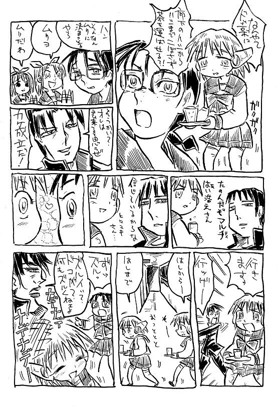 Go 暇 Pc版 To Heart 発売記念日 待 ってたぜェ この 瞬間 とき をよぉ ギャギャギャリギャリギャリ