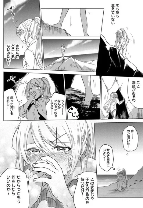 スーパーJKによるスーパー救出劇サバイバル漫画、ニコニコで更新されてます!ほまれさんイケメンに描けたつもり…?️
ソウナンですか?/ https://t.co/wY5nAJEfnI 