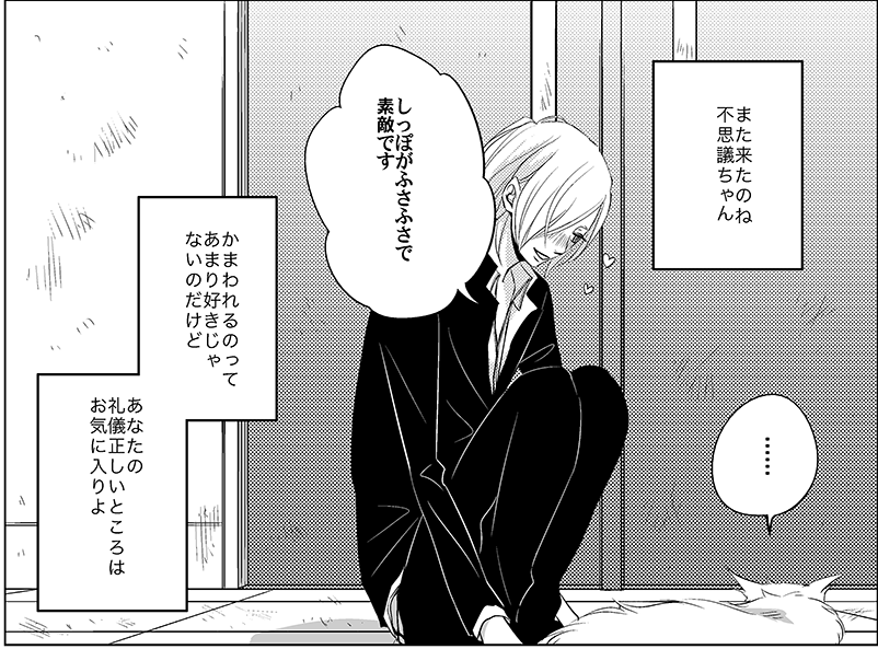 サイン会が……もうすぐ!!緊張している!!!!お土産の同人誌は藍とベベさん再び、です。 