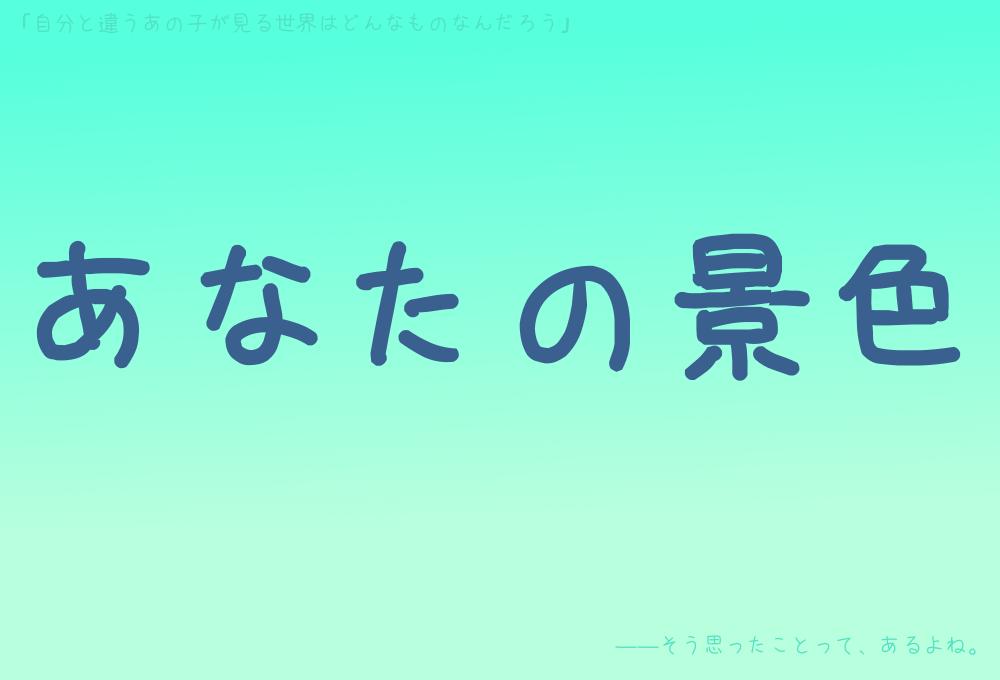 Dark_Eteko's tweet photo. @Calling_TL 「あなたの景色を貸して?」
無邪気な霊のおねだりが、見える景色を一変させる。
#calling_case
#Calling_あなたの景色 https://t.co/VQpoeMILuH