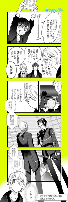 舞台の予習をする長義くん(強火長船担) 