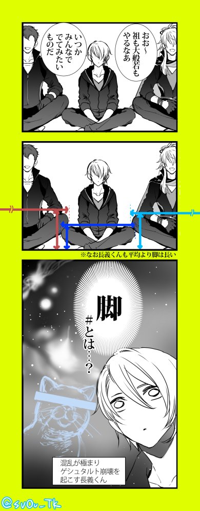 舞台の予習をする長義くん(強火長船担) 