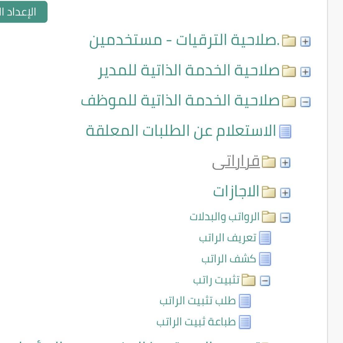 تحويل الراتب من بنك لبنك