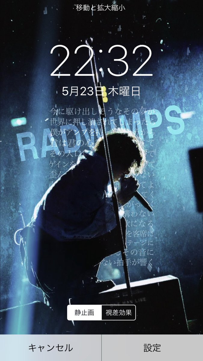 ユニーク Radwimps 壁紙 歌詞 ガスタメゴ