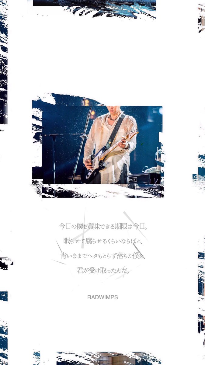 やどかり Rad歌詞画制作 Di Twitter Radwimps 君と羊と青 Radwimps One Man Live ロック画面 壁紙にどうぞ Radwimps リクエスト 壁紙