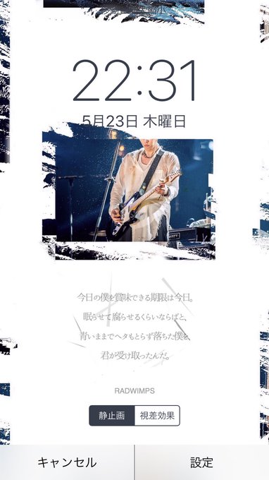 やどかり Rad歌詞画制作さん がハッシュタグ Radwimps をつけたツイート一覧 1 Whotwi グラフィカルtwitter分析