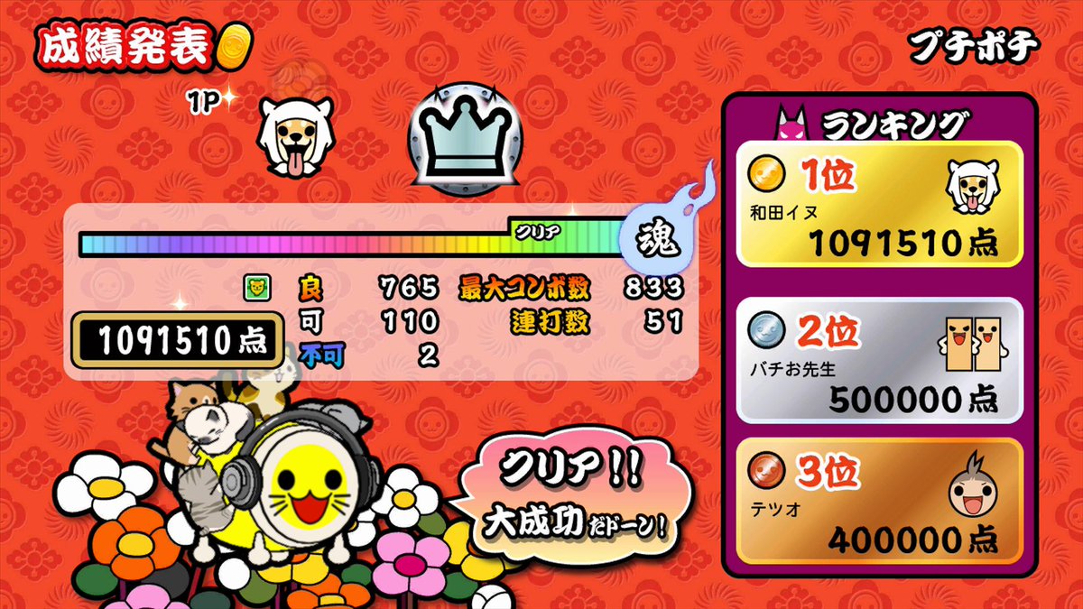 ちゅにいぬ على تويتر うぉあ 自己べ越した