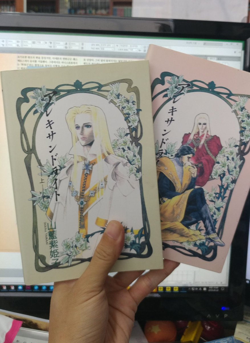 wetsea's tweet photo. 십몇년 전부터 정말 읽고 싶은 책이었는데 어느 귀인의 도움으로 손에 넣었다. https://t.co/seVOJqRP8t