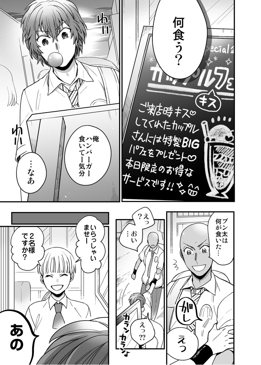 マロダイスケ Marodaisuke さんの漫画 145作目 ツイコミ 仮