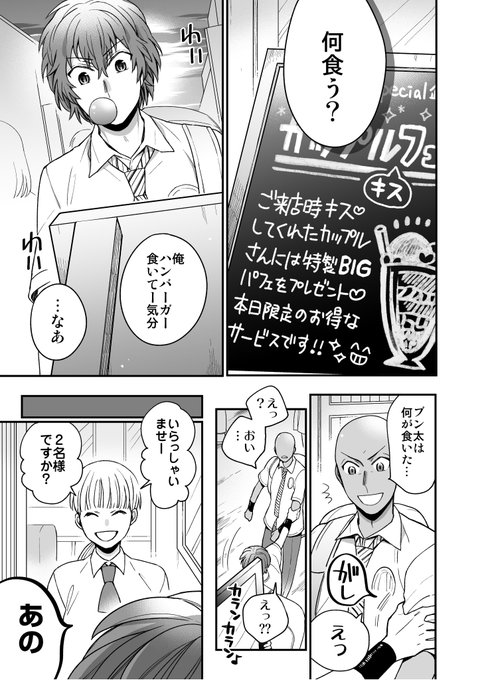 マロダイスケ Marodaisuke さんの漫画 145作目 ツイコミ 仮