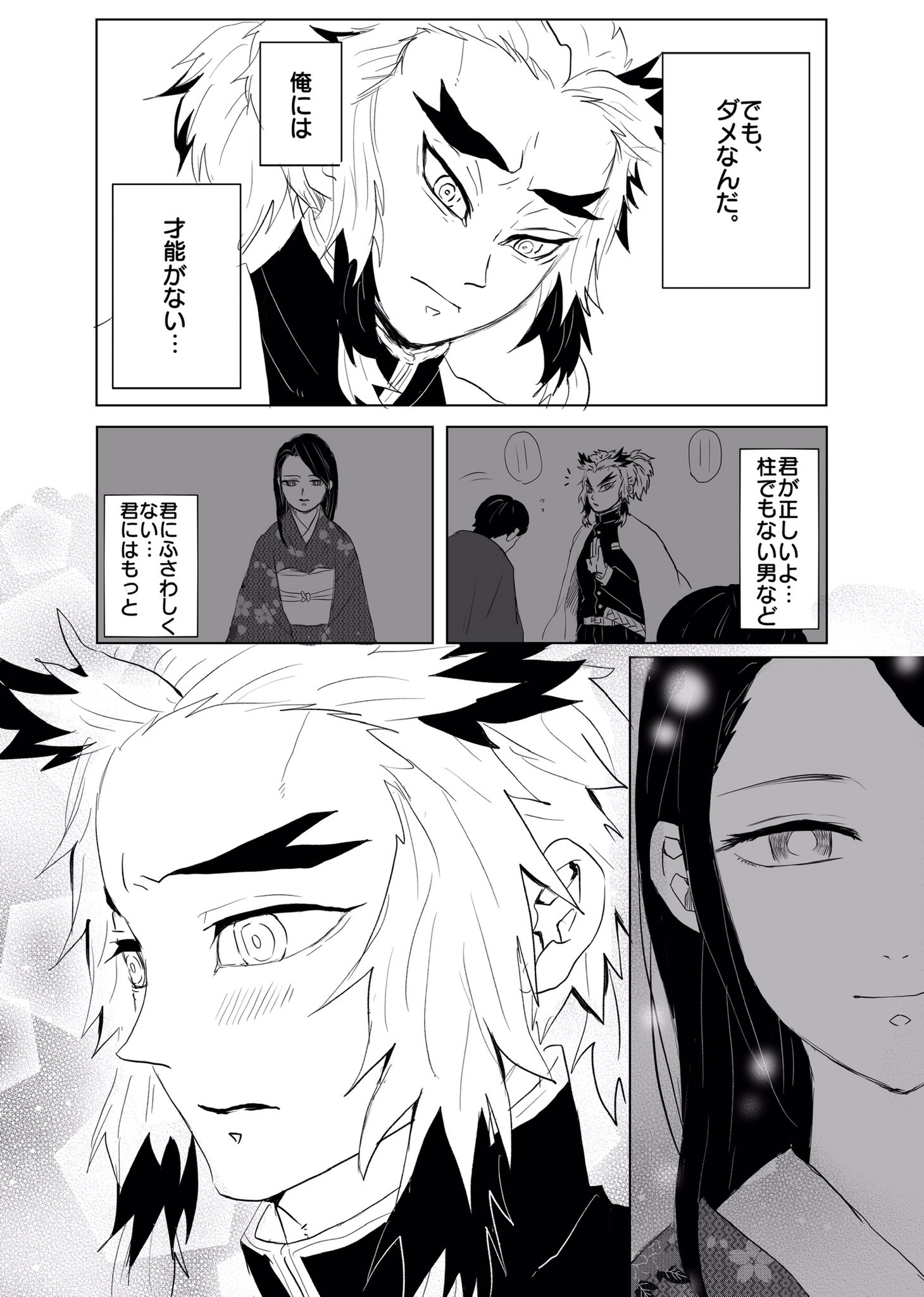 Kei Honda 鬼滅の刃 煉獄槇寿郎 槇瑠 瑠火 槇瑠妄想 いろいろ捏造注意 捏造弱気な若槇寿郎 捏造歴代煉獄家 Sっ気強めの瑠火さんとピュア寿郎さん プロポーズ失敗 Kei Honda 鬼滅の刃 煉獄槇寿郎 槇瑠 瑠火 槇瑠妄想 いろいろ捏造注意 捏造弱気な若槇寿郎 捏造歴代煉獄家 Sっ気強めの瑠火さんとピュア寿郎さん プロポーズ失敗