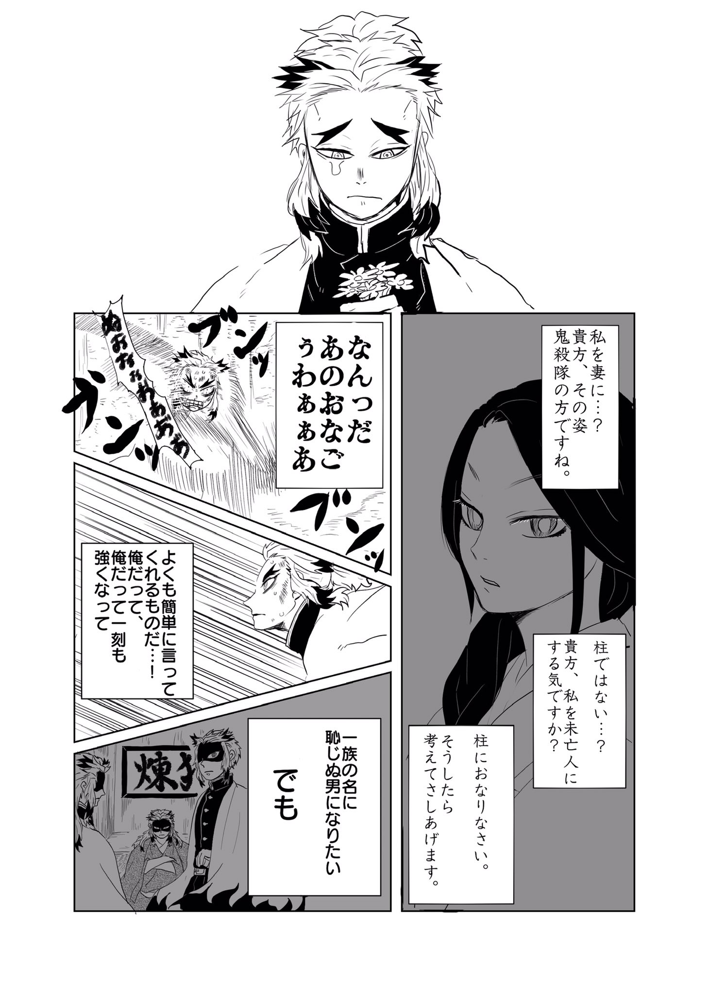 Kei Honda 鬼滅の刃 煉獄槇寿郎 槇瑠 瑠火 槇瑠妄想 いろいろ捏造注意 捏造弱気な若槇寿郎 捏造歴代煉獄家 Sっ気強めの瑠火さんとピュア寿郎さん プロポーズ失敗 Kei Honda 鬼滅の刃 煉獄槇寿郎 槇瑠 瑠火 槇瑠妄想 いろいろ捏造注意 捏造弱気な若槇寿郎 捏造歴代煉獄家 Sっ気強めの瑠火さんとピュア寿郎さん プロポーズ失敗