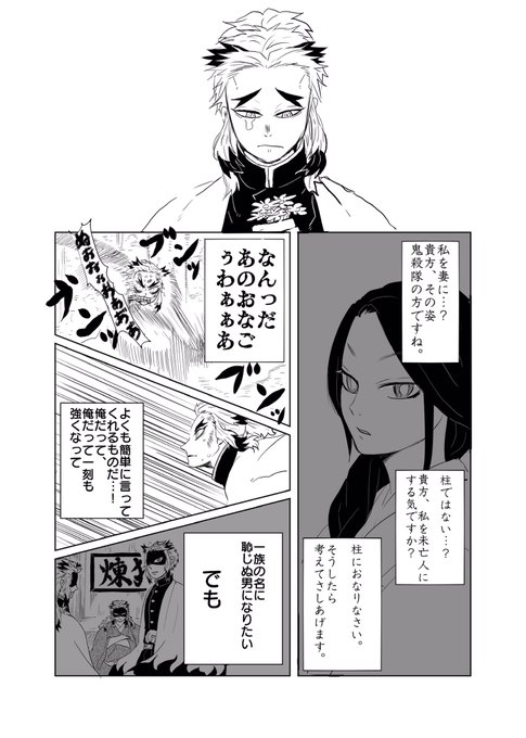 煉獄槇寿郎 を含むマンガ一覧 いいね順 ツイコミ 仮