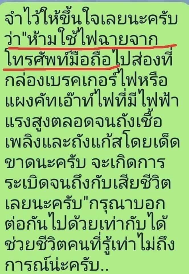 เลามาอย่างเป็นมิตร tweet media
