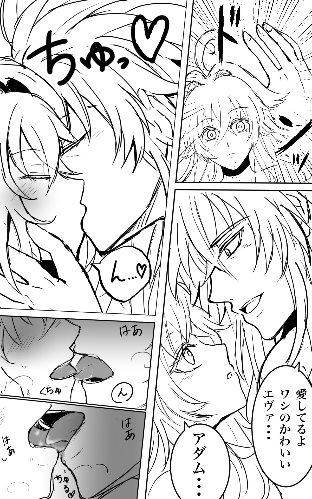 のぼぼん º º ただの顔文字 キスの日 なので アダムとエヴァ夫妻を らぶらぶディープキスさせてみた 神芝居シリーズ T Co Nsfvgyjhe6 Twitter