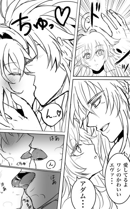 キスの日 を含むマンガ一覧 古い順 55ページ ツイコミ 仮