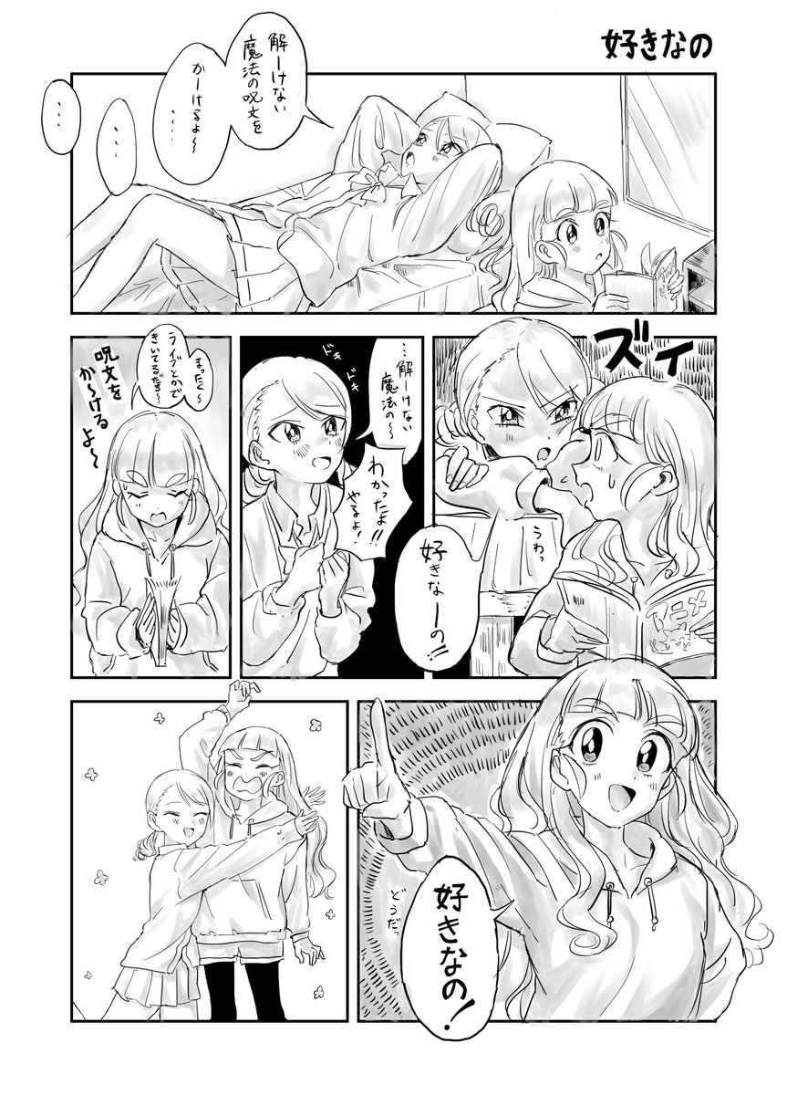 なおかれの漫画描きました 