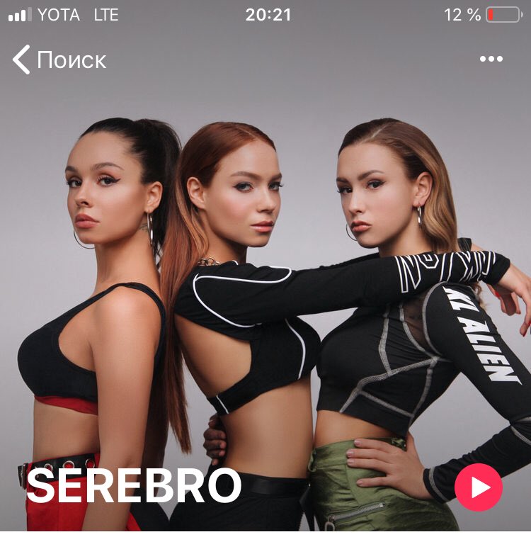 Россия группа 2021. Группа SEREBRO 2021. Группа серебро состав 2021. Группа SEREBRO 2022. Группа серебро новый состав 2021.