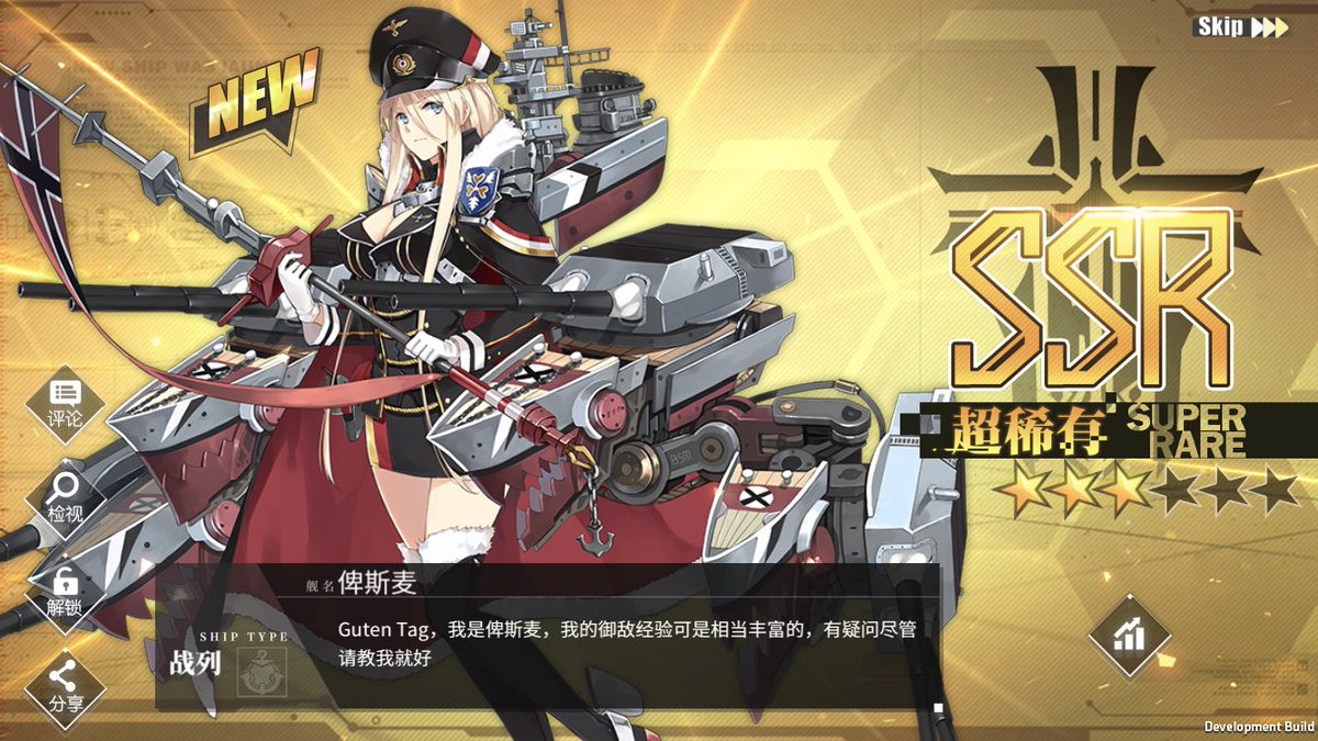 刑部長門守伊月 いづき ビスマルク様降臨 アズールレーン アズレン 碧蓝航线 刑部長門守伊月 いづき ビスマルク様降臨 アズールレーン アズレン 碧蓝航线