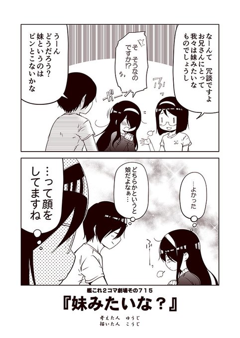 艦これ を含むマンガ一覧 317ページ ツイコミ 仮 艦これ を含むマンガ一覧 317ページ ツイコミ 仮