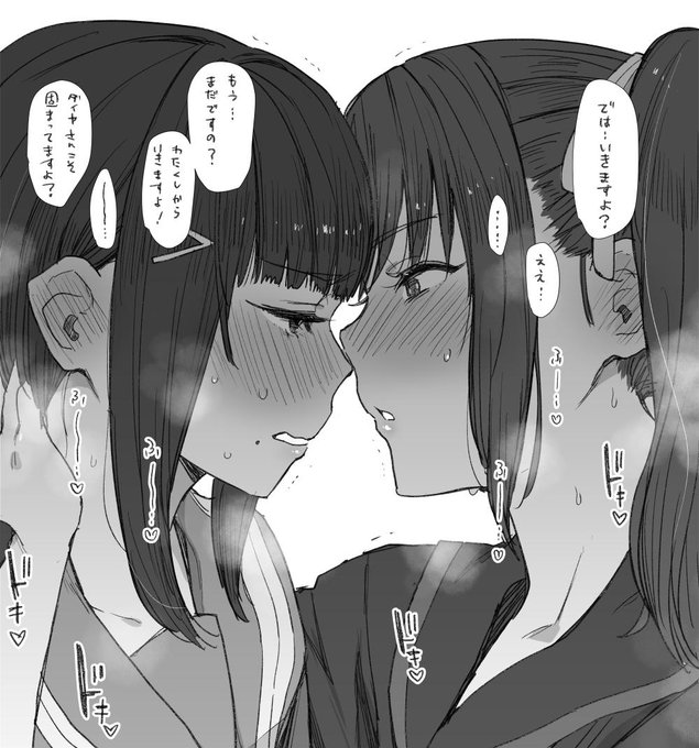 #キスの日 だけど緊張し過ぎて一生キスが始まらないダイせい https://t.co/F3cSYJHYal #odaibako_a_in_k 