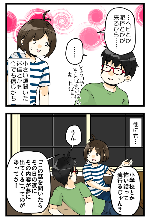 ブログを更新しました。続きはブログで!٩( *'ω'* )و 今でも怖い話のまとめサイトとか見ちゃうんですよ #絵日記 #ブログ

◎おもいだす。:迷信とか都市伝説とか怖いけど大好き
https://t.co/IMR5XK996Z 