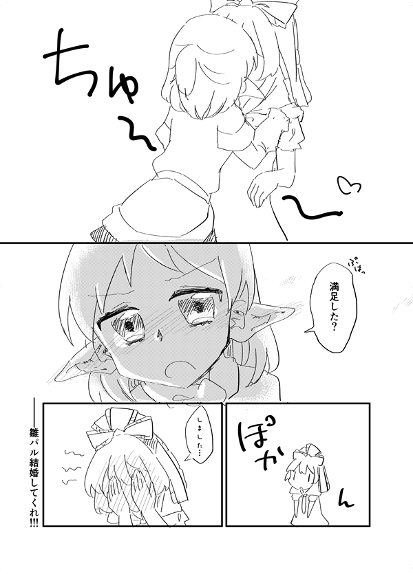 雛パルキスの日。トーンは間に合わない。 