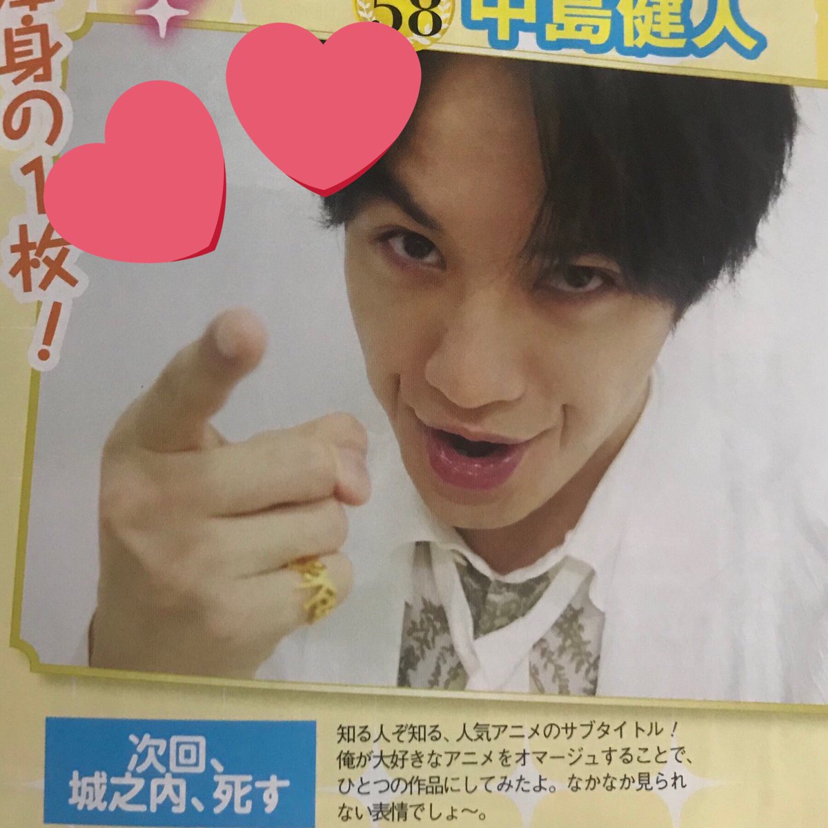 piyopipi__73O's tweet photo. ❤︎#KTT #中島健人 #PAGES❤︎
.
長野公演お邪魔させて頂きました✊🏻
健人くんが遊戯王好きだと聞いて、城之内うちわ作って行きました！
会場に向かう時KTTにデュエルディスクのお話が乗ってたり、ポポロで城之内のモノマネしてたり遊戯王祭りで本当に楽しかった〜！幸せをありがとう！！
. https://t.co/L4dm6l8K9e