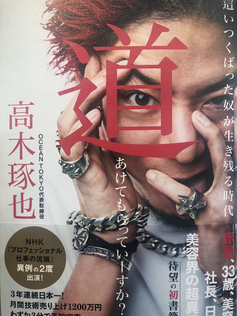 oceantokyo 高木琢也 DVD サイン入り oceantokyo 高木琢也 DVD サイン入り DVD