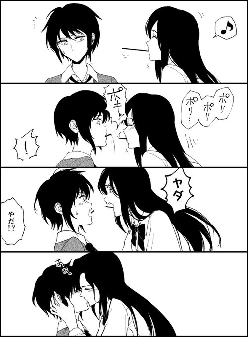 キスの日 を含むマンガ一覧 古い順 53ページ ツイコミ 仮