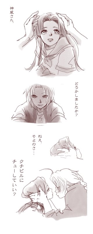 ちっすの日 過去絵②

#沖神
#かむそよ 