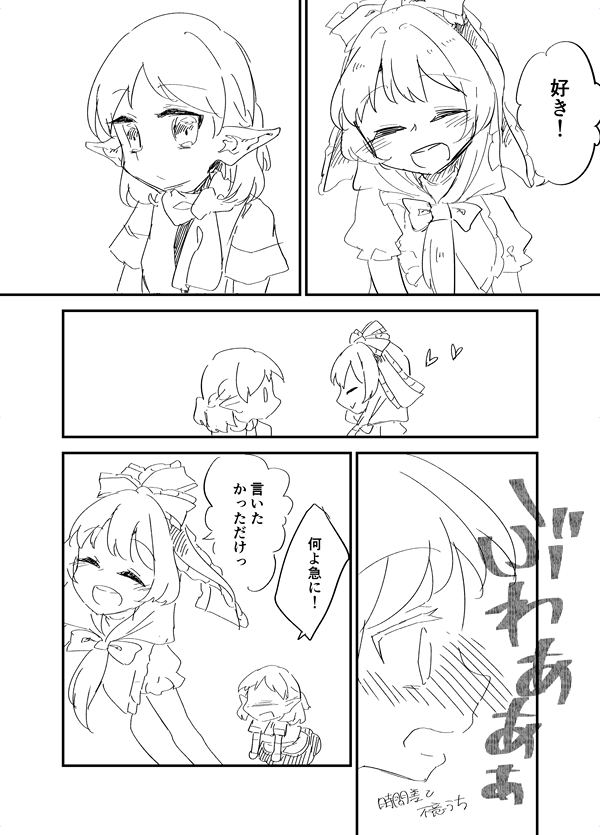 雛パルキスの日。トーンは間に合わない。 