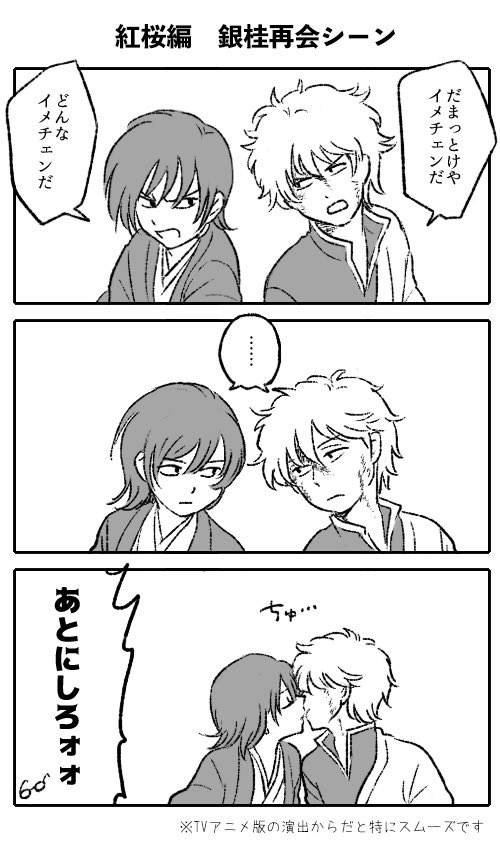 キスの日と聞いて銀桂のキスを集めてみたけど思ったほどなかった 