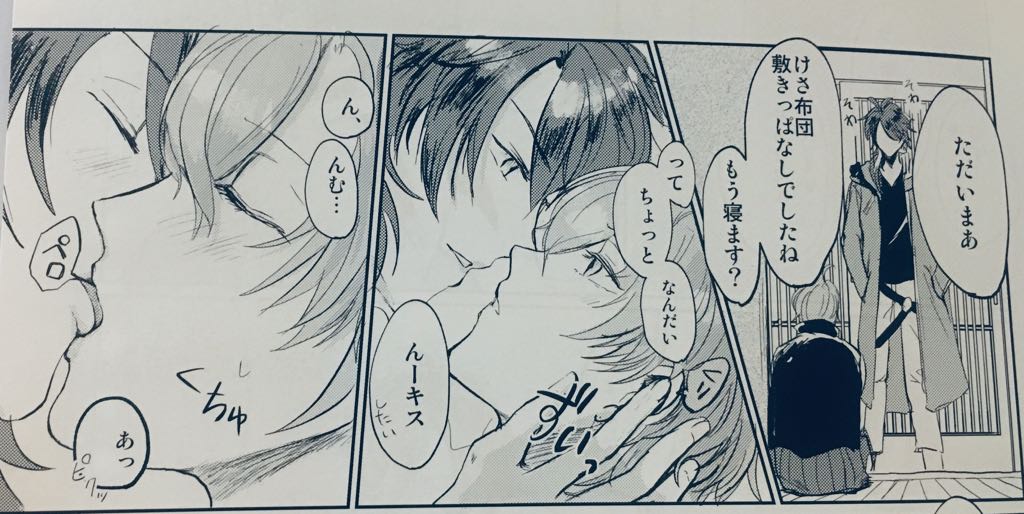 帝幻キスの日(再掲) 
